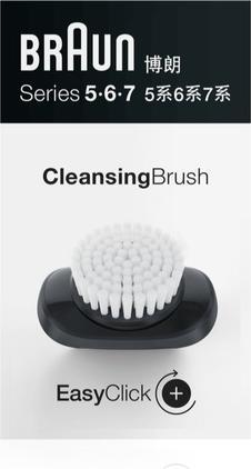 Image du produit Braun Brosse de nettoyage Series 5/6/7