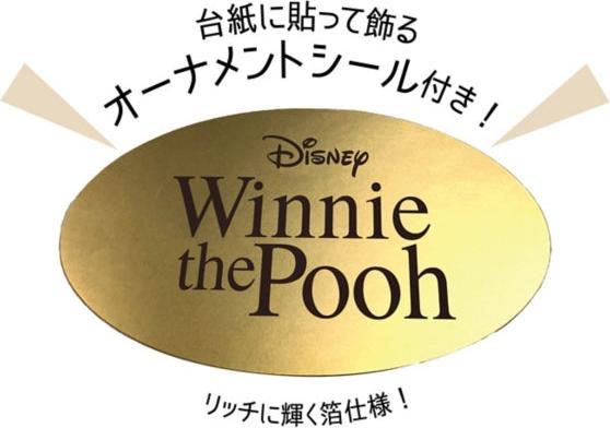 Produktbild Disney Winnie the Pooh Yano Man 266-teiliges Rahmen