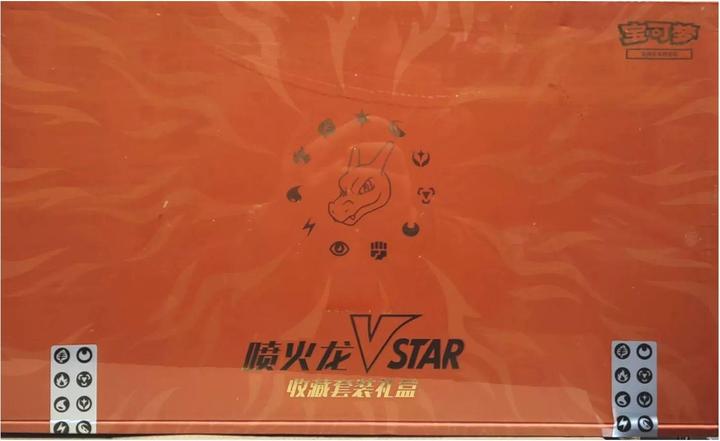 Image du produit Pokémon TCG: S-Chinese 2024 Exclusive Charizard VSTAR Box - CHN (Chinois, Coffret & Collection)