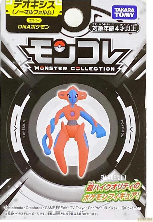 Actual product image Takara Tomy Pokemon - Deoxys Moncollé