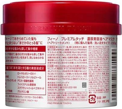 Immagine prodotto Shiseido Fino Premium Siero Penetrante Maschera per capelli