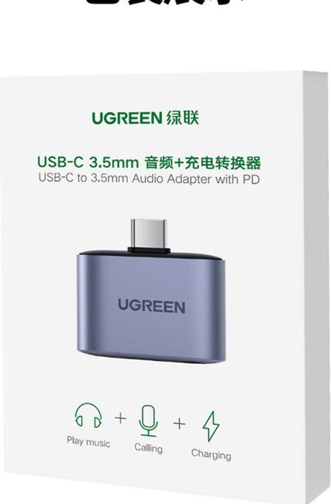 Produktbild Ugreen USB-C zu 3.5mm Audio Adapter mit DAC Chip
