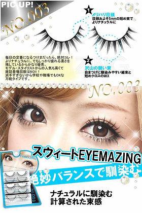 Actual product image Eyemazing Jun Komori False Eyelashes (Artificial eyelashes)