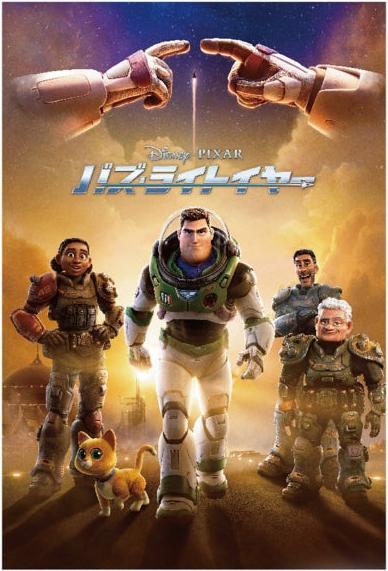 Image du produit Disney PIXAR!/Art de l'affiche/Carte postale/Buzz l'Éclair