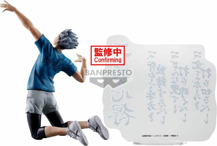 Produktbild Banpresto Haikyu - Kotaro Bokuto