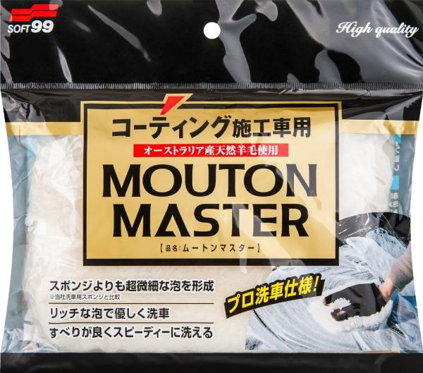 Immagine prodotto Soft99 Guanto Mouton Master per l'autolavaggio, un guanto speciale e sensibile