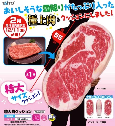 Immagine prodotto Taito Wagyu - cuscino gigante / cuscino