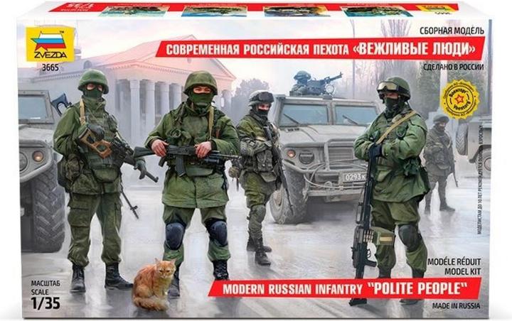 Actual product image Tamiya 1:35 Modern Russian Infantry