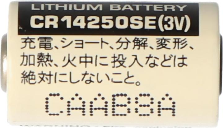 Produktbild FDK Batterie CR14250 SE 1/2AA, IEC CR14250 CR14250 (1 Stk., AA, 850 mAh)