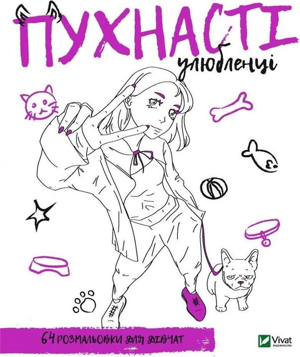 Produktbild Vivant Malbuch für Mädchen. Flauschige Haustiere AU