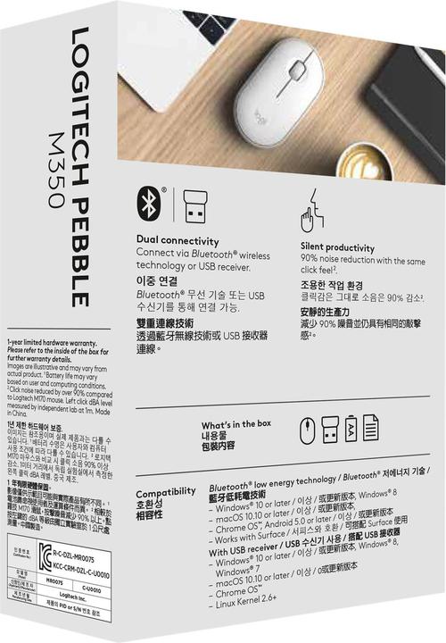Produktbild Logitech Pebble M350 (Kabellos)