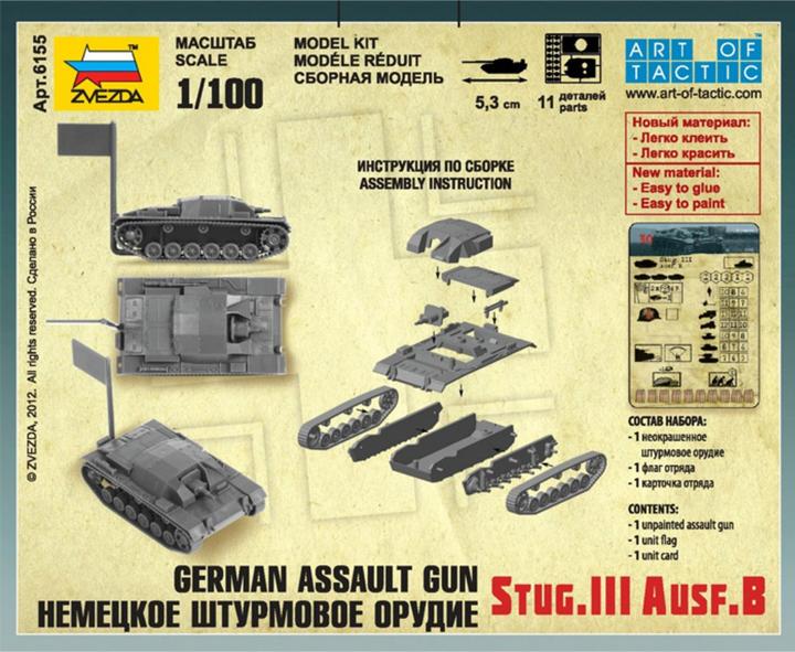 Image du produit Tamiya 1:100 Canon d'assaut III version B