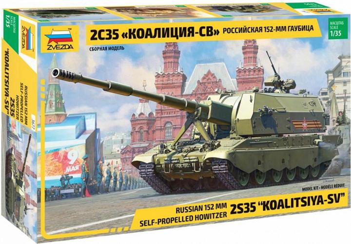 Actual product image 1:35 2S35 "Koalitsiya-SV" Russian