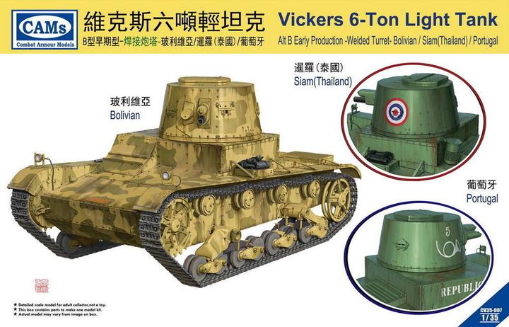 Immagine prodotto Riich Models Carro armato leggero Vickers da 6 tonnellate Alt B - Torretta saldata di prima produzione (Bolivia)