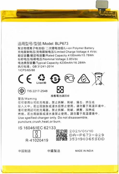 Image du produit Batterie BLP673 4230 mAh pour Oppo A3s/A5s (AX5s)