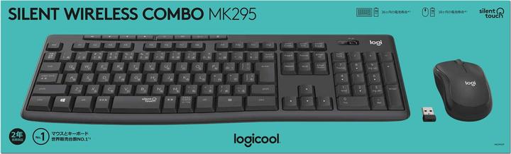 Image du produit Logitech MK295 (ING. Int., Sans fil)