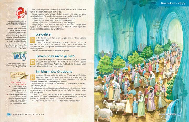 Actual product image Katz Tova (German, Nachman Zakon, 2023)