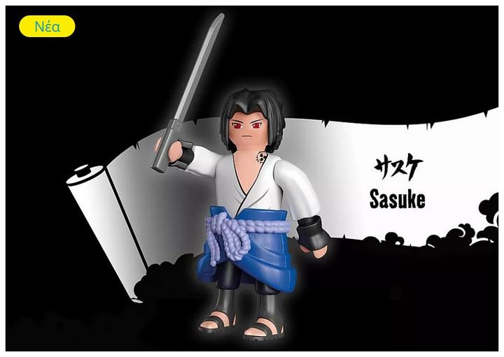 Actual product image Playmobil 71097 Sasuke (71097)