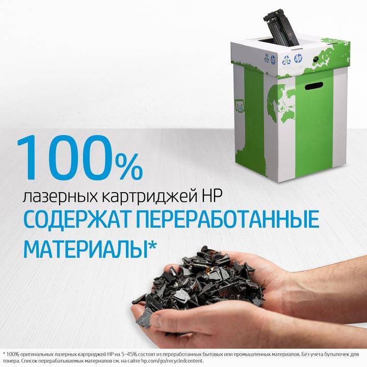 Produktbild HP 201a (BK)