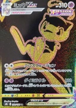Image du produit Pokémon Vmax Climax Booster Pack (Japonais, Pack de boosters)