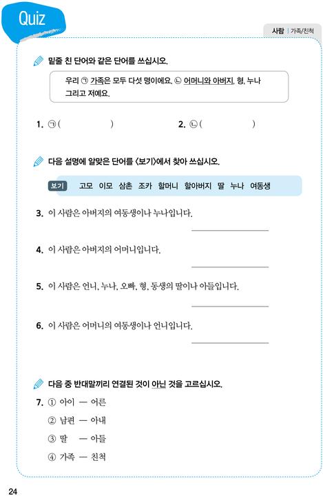 Produktbild Seol-hee Ahn (Deutsch, Koreanisch, Jin-young Min, Seol-hee Ahn, 2019)