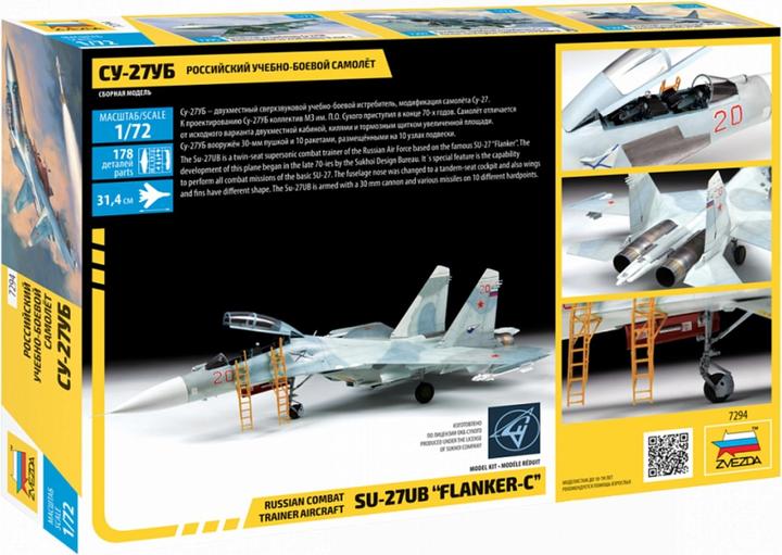 Actual product image 1:72 Sukhoi SU-27 UB Flanker-C