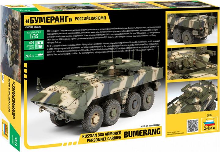 Actual product image 1:35 Boomerang BM Russ.InfantryFight.Veh