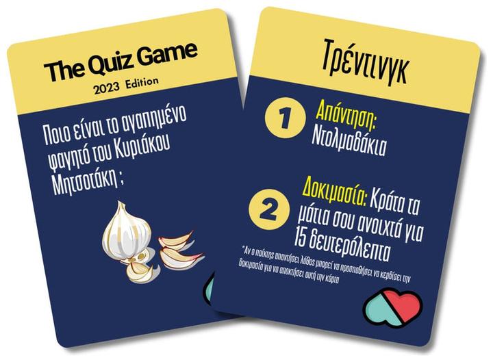 Productafbeelding The Couple Game Company Επιτραπέζιο The Quiz Game για 2 Παίκτες 18+ Ετών