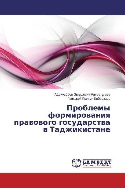 Produktbild Problemy formirovaniya pravovogo gosudarstva v Tadzhikistane (Abduzhabbor Jergashevich Rahmatuloev, Gavharoj Kosimi Kabirzoda, 2017)