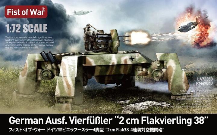 Actual product image Modelcollect Fist of war, WWII germany E50 with flak 38 anti-air tank