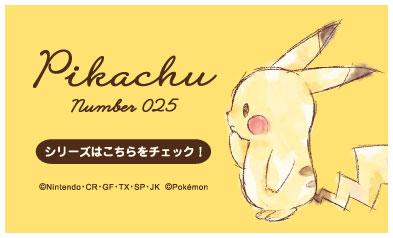 Produktbild Pokémon Pikachu Beutel