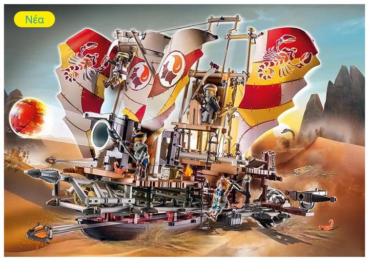 Actual product image Playmobil 71023 Sa'lahari Sands - Sandstorm Breaker (71023, Playmobil Novelmore)