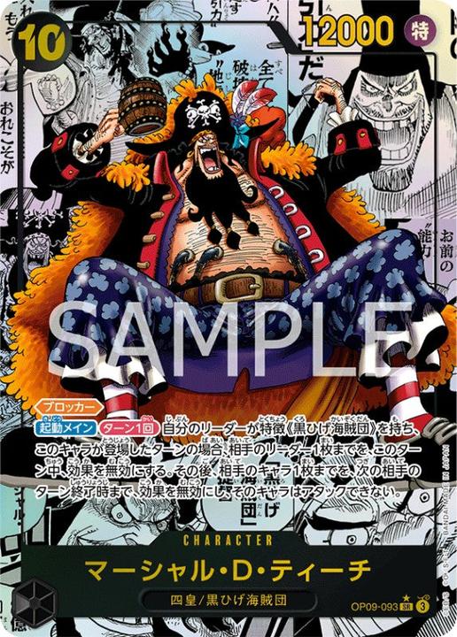 Immagine prodotto One Piece - Gli imperatori nel nuovo mondo - Display di richiamo (Giapponese, Display del booster)