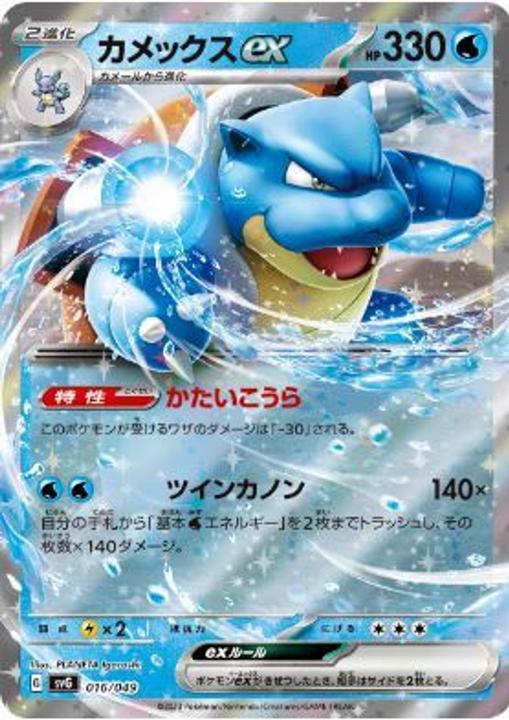 Actual product image Pokémon Special Deck Set ex Venusaur Charizard Blastoise (svG) (Japanese, Deck)