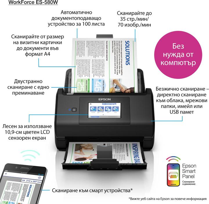 Actual product image Epson WorkForce ES-580W (USB, WLAN, USB host)