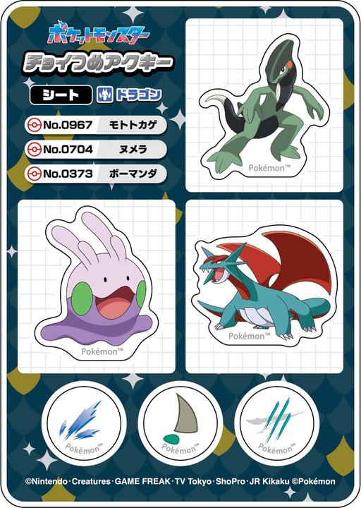 Produktbild Pokémon Choi Tsume Acrylic Keychain Sheet - Dragon Type