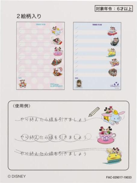 Produktbild Disney Notizbuch Mickey Minnie Tokyo Resort