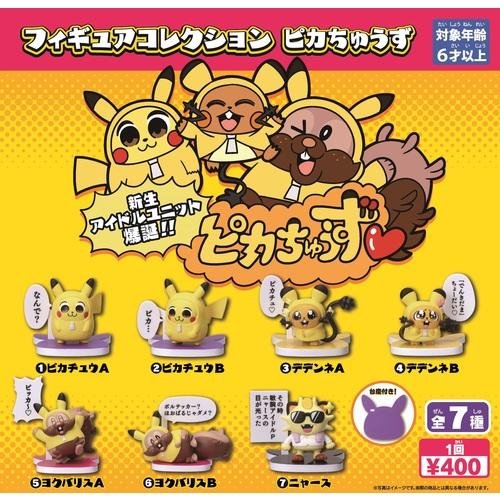 Immagine prodotto Pokémon Collezione di figure Pikachoose