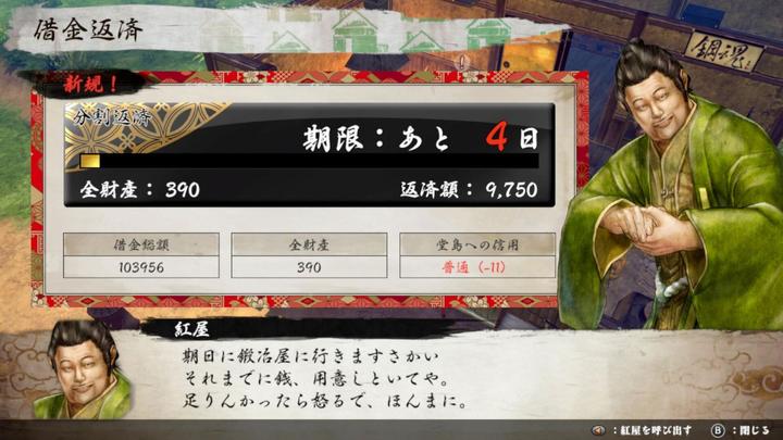 Actual product image Spike Chunsoft Katana Kami: A Way of the Samurai Story -JP- (Switch, Switch Lite, Switch OLED)