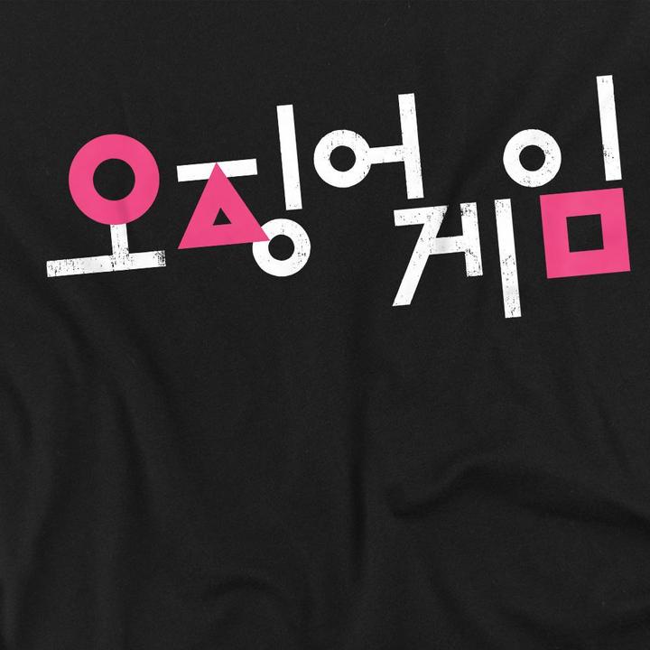 Image du produit Squid Game - T-shirt - Homme (L)