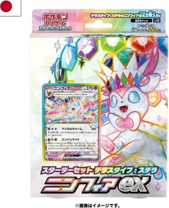 Actual product image Pokémon Starter Set Terastal Stellar Sylveon ex (Japanese, Booster Pack)