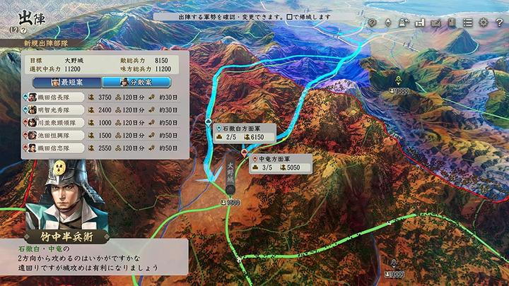 Immagine prodotto Koei Tecmo Il risveglio dell'ambizione di Nobunaga - PS4 (Versione JP) (PS4, EN)