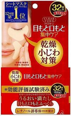 Produktbild Kosé Cosmeport Clear Turn (Patches)