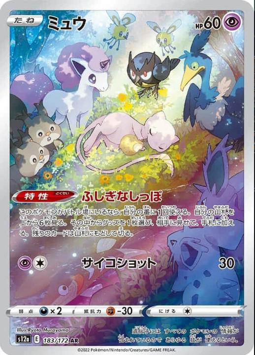 Produktbild Pokémon VSTAR Universe Booster (Japanisch, Booster Pack)
