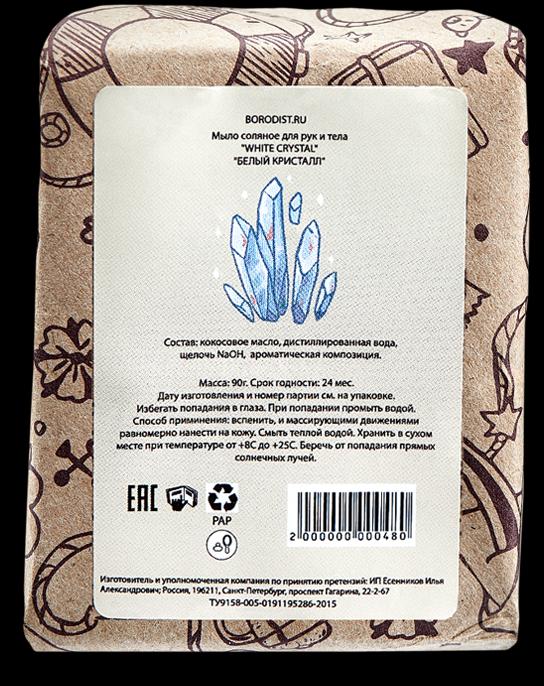 Borodist Cristal blanc (Savon)