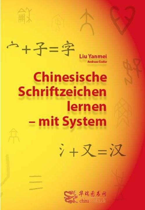 Image du produit Chinesische Schriftzeichen lernen - mit System - Lehrbuch (Allemand, Yanmei Liu, Andreas Guder, 2016)