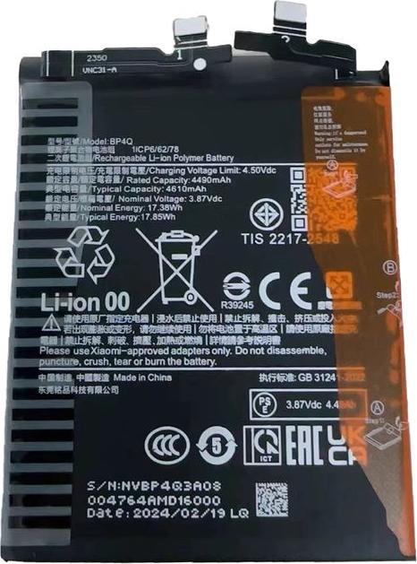 Produktbild Xiaomi 14 5G Battery
