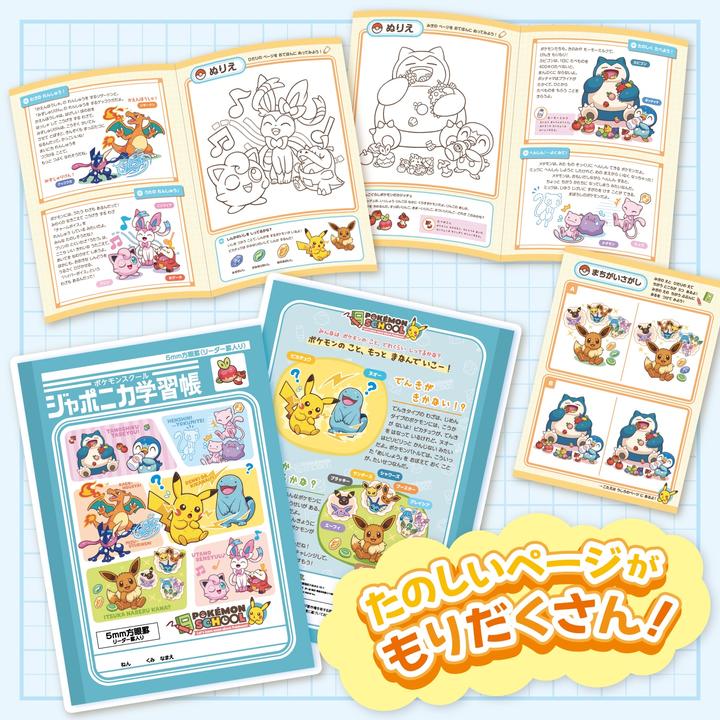 Immagine prodotto Pokémon Japonica Study Notebook 5mm Graph Paper Note Pokemon School (Quadretti)
