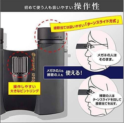 Produktbild Nikon Sportstar EX (8 x, 25 mm)