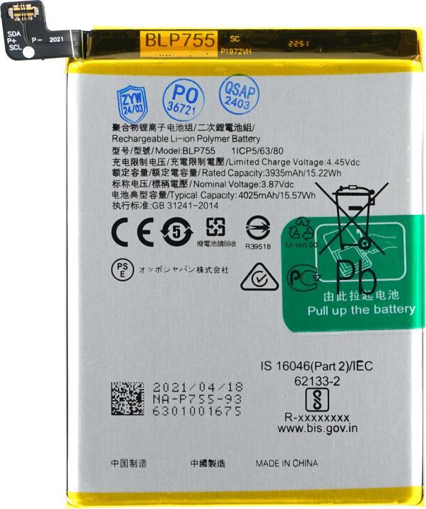 Produktbild OEM MPS Akku BLP755 für Oppo Find X2 Lite/X2 Neo